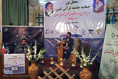 قرار قرآنیان در جشن ملی دوم اسفند