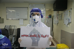 «کرونا را شکست میدهیم»