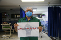 «کرونا را شکست میدهیم»