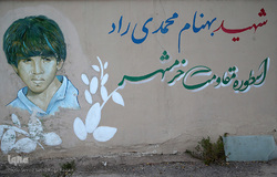 22 اسفند روز بزرگداشت شهدا