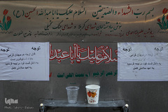 برای سلامتی شما،تعطیل است