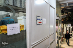 برای سلامتی شما،تعطیل است