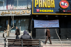 برای سلامتی شما،تعطیل است