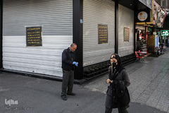 برای سلامتی شما،تعطیل است