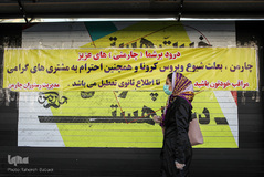 برای سلامتی شما،تعطیل است