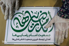 در كارهای خیر از یكدیگر سبقت بگیرید