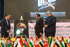 اختتامیه پنجمین دوره جایزه جهانی اربعین
