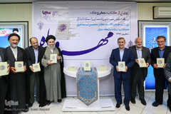 مراسم رونمایی از کتاب «مهر و ماه»