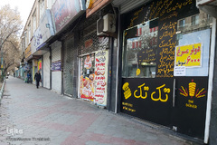 کرونا فروشی