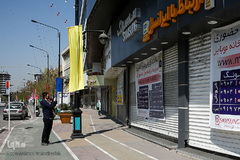 تعطیلی واحدهای صنفی در مشهد