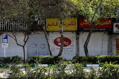 تعطیلی واحدهای صنفی در مشهد