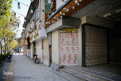 تعطیلی واحدهای صنفی در مشهد