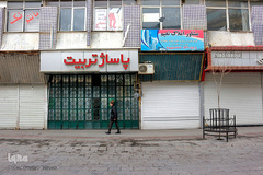 خلوت ترین نوروز تبریز