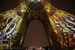 مراسم نورافشانی میدان آزادی