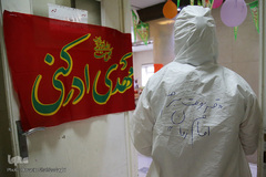 جشن نیمه شعبان در کنار بیماران کرونایی