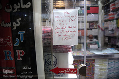 اولین روز بازار تهران پس از تعطیلی اجباری مقابله با شیوع ویروس کرونا