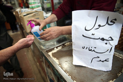 اولین روز بازار تهران پس از تعطیلی اجباری مقابله با شیوع ویروس کرونا