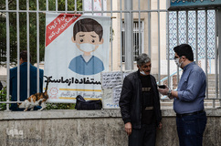 خو گرفتن با ماسک