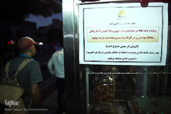 به وقت افطار در رمضان کرونایی