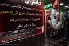 به وقت افطار در رمضان کرونایی