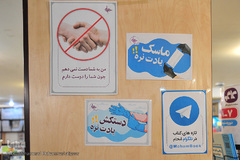 کرونا فرصتی برای مطالعه