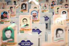 آیین آغاز رزمایش همدلی و احسان