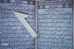 قرآن نور خانه