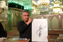 مشق شب قدر در حرم شاهچراغ(ع)