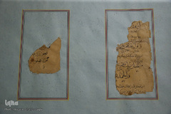 گنجینه قرآن کریم و نسخ خطی کتابخانه آستان مقدس حضرت معصومه(س)