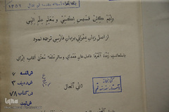 گنجینه قرآن کریم و نسخ خطی کتابخانه آستان مقدس حضرت معصومه(س)