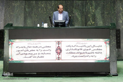 صحن علنی ۱۱ خرداد ۱۳۹۹ مجلس شورای اسلامی