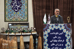 رضا گل‌محمدی، مدیر کل ورزش و جوانان استان تهران