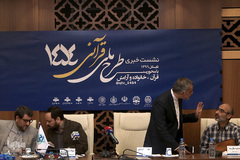 نشست خبری طرح ملی، قرآنی ۱۴۵۴ با محوریت قرآن، خانواده و آرامش