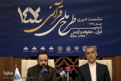 نشست خبری طرح ملی، قرآنی ۱۴۵۴ با محوریت قرآن، خانواده و آرامش