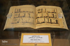 قدیمی‌ترین قرآن موزه در سال ۱۹۸ هجرى قمرى کتابت شده و در آغاز آن نام مأمون خلیفه عباسى مشهود است. بعضى از قرآن‌ها بر روى پوست و برخى دیگر بر روى پارچه و سایر قرآن‌ها بر روى انواع کاغذ نوشته‌شده است.
