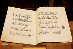 گنجینه قرآن‌های خطى موزه آستان مقدس حضرت معصومه(س)