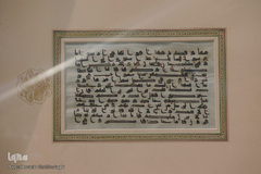 گنجینه قرآن‌های خطى موزه آستان مقدس حضرت معصومه(س)