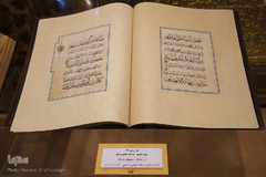 گنجینه قرآن‌های خطى موزه آستان مقدس حضرت معصومه(س)