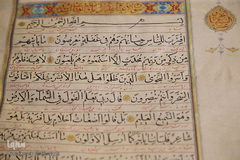 گنجینه قرآن‌های خطى موزه آستان مقدس حضرت معصومه(س)