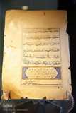 گنجینه قرآن‌های خطى موزه آستان مقدس حضرت معصومه(س)