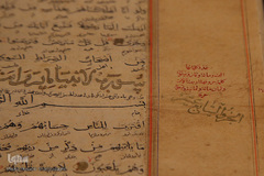 گنجینه قرآن‌های خطى موزه آستان مقدس حضرت معصومه(س)