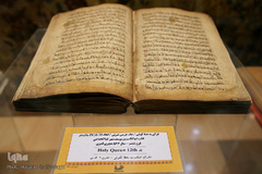 گنجینه قرآن‌های خطى موزه آستان مقدس حضرت معصومه(س)