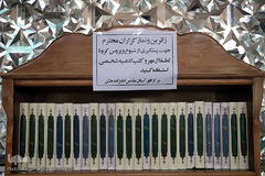 آستان مقدس امامزاده حسن(علیه السلام) از نوادگان امام حسن مجتبی (ع) و پسرعم حضرت عبد العظيم (ع) 