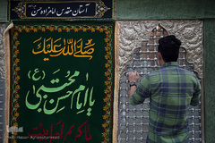 مضجع شریف امامزاده حسن(ع) از نوادگان امام حسن مجتبی(ع) و پسرعم حضرت عبد العظيم (ع)