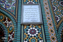  آستان مقدس امامزاده سيد ناصر الدين(ع) از نوادگان امام محمد الباقر(ع) در خیابان خیام محدوده چهارراه گلوبندک