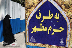 حرم مطهر امامزادگان عینعلی و زینعلی(علیهم السلام) از فرزندان امام سجاد(ع) در بزرگراه اشرفی اصفهانی، محله ده پونک