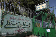 درب ورودی آستان مقدس امامزادگان عینعلی و زینعلی(علیهم السلام) از فرزندان امام سجاد(ع) در بزرگراه اشرفی اصفهانی، محله ده پونک