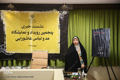 نشست خبری پنجمین نمایشگاه مد و لباس عاشورایی