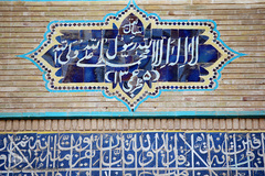 قدیمی ترین مسجد قم