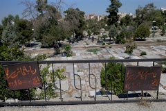 آرامستان ابن بابویه